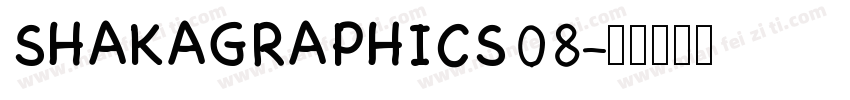 SHAKAGRAPHICS 08字体转换